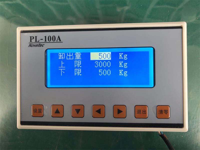 料倉減料液晶儀表